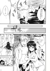 Page 26 of Fukuyama-san 3 Watashi wo Umi ni Tsuretette - preview thumbnail