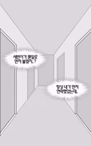 Page 200 of 인면수심 Animal with a human face [Korean] 01-07 - preview thumbnail