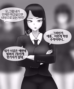 Page 26 of 인면수심 Animal with a human face [Korean] 01-07 - preview thumbnail