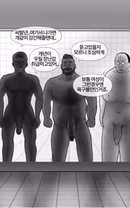 Page 270 of 인면수심 Animal with a human face [Korean] 01-07 - preview thumbnail