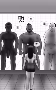 Page 279 of 인면수심 Animal with a human face [Korean] 01-07 - preview thumbnail