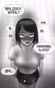 Page 280 of 인면수심 Animal with a human face [Korean] 01-07 - preview thumbnail