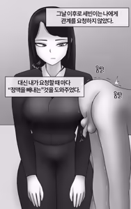 Page 296 of 인면수심 Animal with a human face [Korean] 01-07 - preview thumbnail