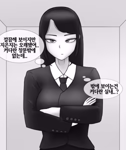 Page 30 of 인면수심 Animal with a human face [Korean] 01-07 - preview thumbnail
