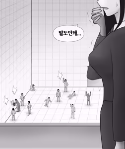 Page 37 of 인면수심 Animal with a human face [Korean] 01-07 - preview thumbnail