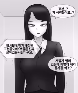 Page 40 of 인면수심 Animal with a human face [Korean] 01-07 - preview thumbnail