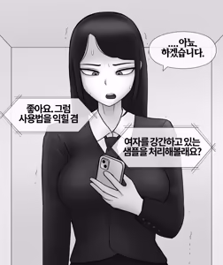 Page 46 of 인면수심 Animal with a human face [Korean] 01-07 - preview thumbnail