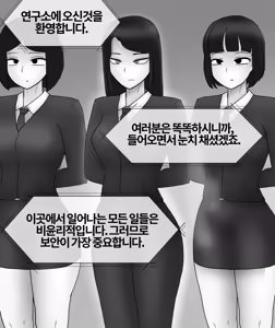 Page 8 of 인면수심 Animal with a human face [Korean] 01-07 - preview thumbnail
