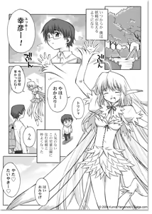 Page 2 of FAIRY FRIEND - preview thumbnail