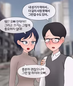 Page 18 of 폭력의 씨앗 Seed of violence [Korean] 01-02 - preview thumbnail