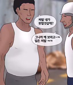 Page 26 of 폭력의 씨앗 Seed of violence [Korean] 01-02 - preview thumbnail