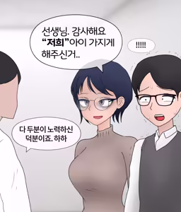 Page 52 of 폭력의 씨앗 Seed of violence [Korean] 01-02 - preview thumbnail