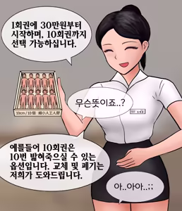 Page 6 of 프라이빗 GTS 클럽 Private GTS club [Korean] 01 - preview thumbnail