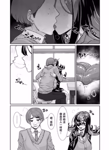 Page 20 of Muchimuchi InCha ni Sukareteru - preview thumbnail
