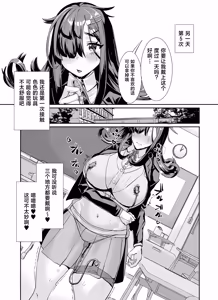 Page 21 of Muchimuchi InCha ni Sukareteru - preview thumbnail