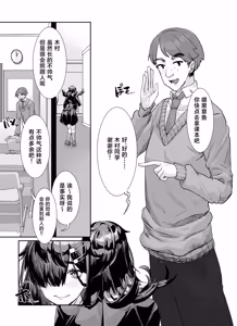 Page 4 of Muchimuchi InCha ni Sukareteru - preview thumbnail
