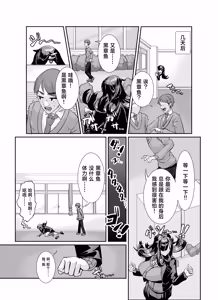 Page 5 of Muchimuchi InCha ni Sukareteru - preview thumbnail