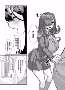 Page 8 of Muchimuchi InCha ni Sukareteru - preview thumbnail