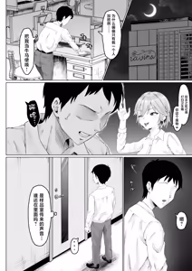 Page 11 of Pawahara Onna Joshi, Yowami wo Nigirarete Zenra Dogeza de Fukujuu Suru - preview thumbnail