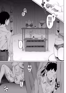 Page 12 of Pawahara Onna Joshi, Yowami wo Nigirarete Zenra Dogeza de Fukujuu Suru - preview thumbnail