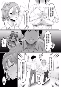 Page 16 of Pawahara Onna Joshi, Yowami wo Nigirarete Zenra Dogeza de Fukujuu Suru - preview thumbnail