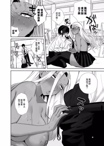 Page 18 of Hoken Taiiku de Jitsugi ga Hisshuu ni natta Sekai - A world where sex ed is mandatory and it's all practical - preview thumbnail