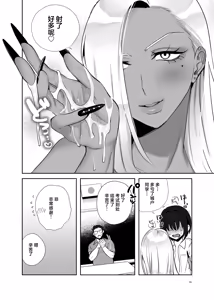 Page 24 of Hoken Taiiku de Jitsugi ga Hisshuu ni natta Sekai - A world where sex ed is mandatory and it's all practical - preview thumbnail