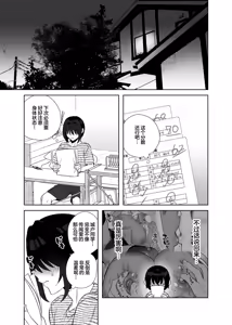 Page 25 of Hoken Taiiku de Jitsugi ga Hisshuu ni natta Sekai - A world where sex ed is mandatory and it's all practical - preview thumbnail