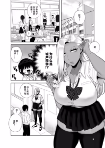 Page 28 of Hoken Taiiku de Jitsugi ga Hisshuu ni natta Sekai - A world where sex ed is mandatory and it's all practical - preview thumbnail