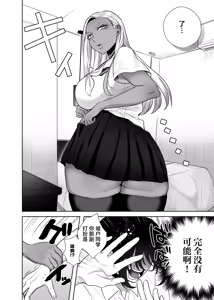 Page 32 of Hoken Taiiku de Jitsugi ga Hisshuu ni natta Sekai - A world where sex ed is mandatory and it's all practical - preview thumbnail