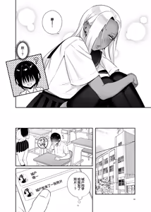 Page 58 of Hoken Taiiku de Jitsugi ga Hisshuu ni natta Sekai - A world where sex ed is mandatory and it's all practical - preview thumbnail