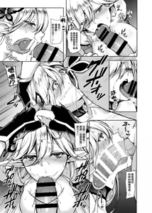 Page 13 of Kyouchou no Yume - The dream of mad morpho butterflies. - preview thumbnail