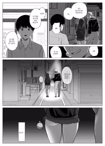 Page 16 of Zecchou Kenchi Appli 2 ~Kagekika suru Netorare Report~ | 절정 감지 어플 2 ~과격해지는 네토라레 리포트~ - preview thumbnail