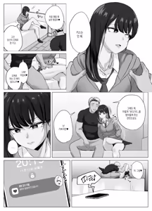 Page 26 of Zecchou Kenchi Appli 2 ~Kagekika suru Netorare Report~ | 절정 감지 어플 2 ~과격해지는 네토라레 리포트~ - preview thumbnail