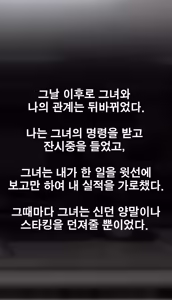 Page 140 of 냄새의 덫 Pheromone Trap [Korean] with 후기 - preview thumbnail