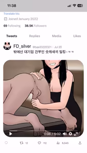 Page 31 of 냄새의 덫 Pheromone Trap [Korean] with 후기 - preview thumbnail