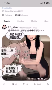 Page 35 of 냄새의 덫 Pheromone Trap [Korean] with 후기 - preview thumbnail
