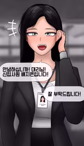 Page 4 of 냄새의 덫 Pheromone Trap [Korean] with 후기 - preview thumbnail