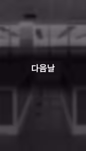 Page 52 of 냄새의 덫 Pheromone Trap [Korean] with 후기 - preview thumbnail