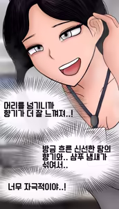 Page 66 of 냄새의 덫 Pheromone Trap [Korean] with 후기 - preview thumbnail