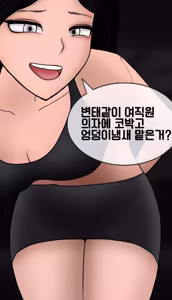 Page 97 of 냄새의 덫 Pheromone Trap [Korean] with 후기 - preview thumbnail