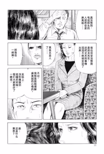 Page 28 of 熟女緊縛相姦1-3【雪糕少女汉化组】 - preview thumbnail