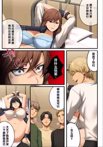 Page 39 of Yarareru kanojo - Hitozumajoushi ManaNTR - - preview thumbnail