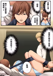 Page 40 of Yarareru kanojo - Hitozumajoushi ManaNTR - - preview thumbnail