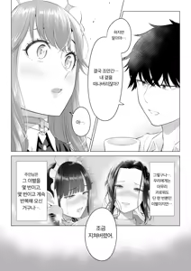 Page 103 of Dansei ga Kyokutan ni Sukunai Kono Sekai de wa, Seishi wa Kichou na Shigen desu. Sono 3 | 남성이 극도로 적은 세계에서는 정자는 귀중한 자원입니다. 3 - preview thumbnail