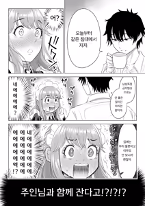 Page 105 of Dansei ga Kyokutan ni Sukunai Kono Sekai de wa, Seishi wa Kichou na Shigen desu. Sono 3 | 남성이 극도로 적은 세계에서는 정자는 귀중한 자원입니다. 3 - preview thumbnail
