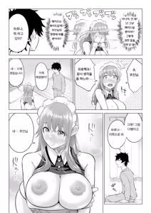 Page 109 of Dansei ga Kyokutan ni Sukunai Kono Sekai de wa, Seishi wa Kichou na Shigen desu. Sono 3 | 남성이 극도로 적은 세계에서는 정자는 귀중한 자원입니다. 3 - preview thumbnail