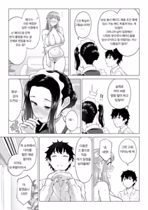 Page 12 of Dansei ga Kyokutan ni Sukunai Kono Sekai de wa, Seishi wa Kichou na Shigen desu. Sono 3 | 남성이 극도로 적은 세계에서는 정자는 귀중한 자원입니다. 3 - preview thumbnail