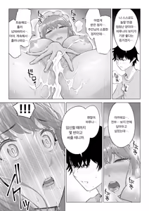 Page 123 of Dansei ga Kyokutan ni Sukunai Kono Sekai de wa, Seishi wa Kichou na Shigen desu. Sono 3 | 남성이 극도로 적은 세계에서는 정자는 귀중한 자원입니다. 3 - preview thumbnail
