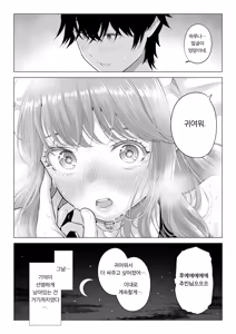 Page 125 of Dansei ga Kyokutan ni Sukunai Kono Sekai de wa, Seishi wa Kichou na Shigen desu. Sono 3 | 남성이 극도로 적은 세계에서는 정자는 귀중한 자원입니다. 3 - preview thumbnail